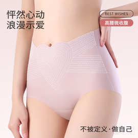 高腰收腹内裤女桑蚕丝裆抗菌收腰提臀夏季薄款大码无痕冰丝三角裤