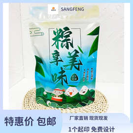 端午节粽子袋外卖包装袋打包袋端礼品自立袋手提袋食品伴手礼袋