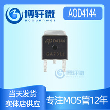 AOD4144 ȫ��N������ЧӦMOS�� 55A 30V ��ƬTO252 D4144