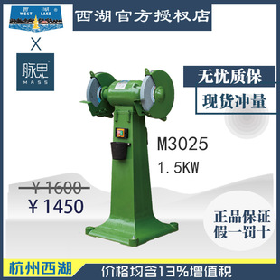 [Direct Price Reduction] Authentic Hangzhou West Lake Brand 1500W Grinder M3025 Including Tax 13% [Masi]