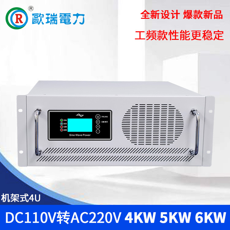 新DC110V-AC220V多功能工频逆变器4KW5KW6KW正弦波逆变器电力光伏