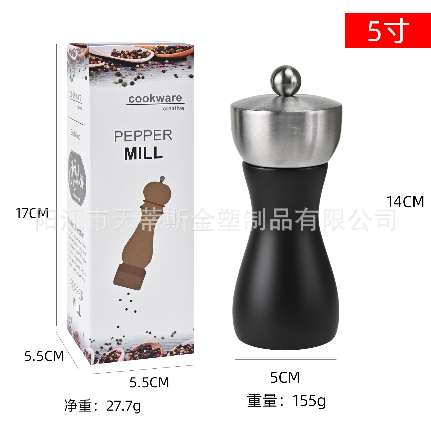 5inch 블랙 그라인더 색상 상자