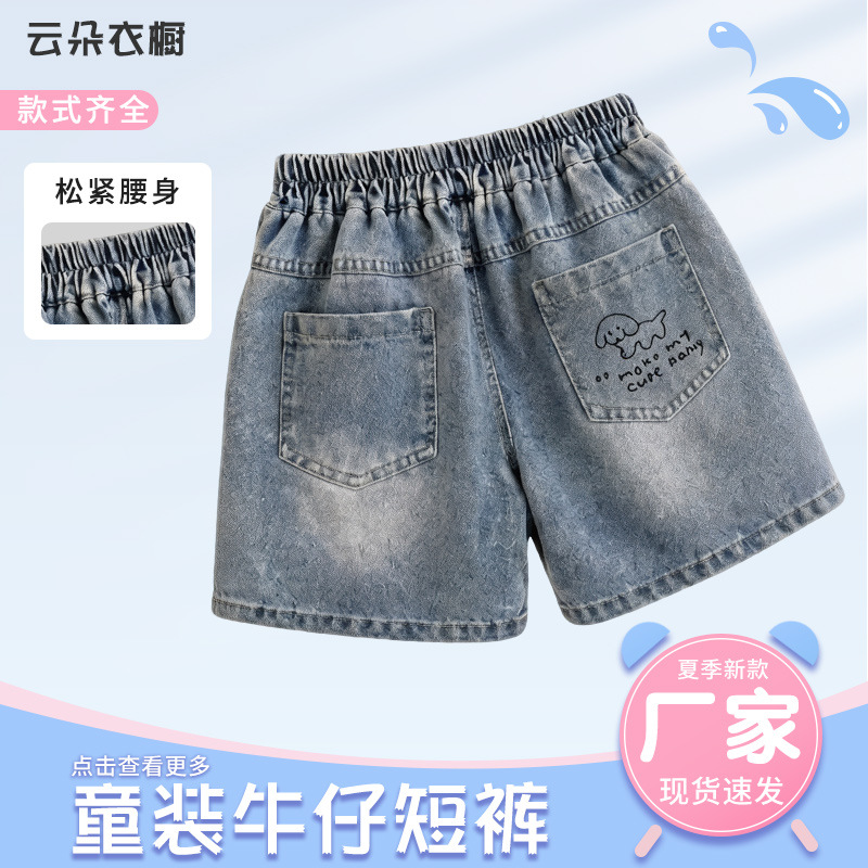 【全网低价】男童牛仔短裤夏季时髦帅气2026新款夏款休闲五分裤
