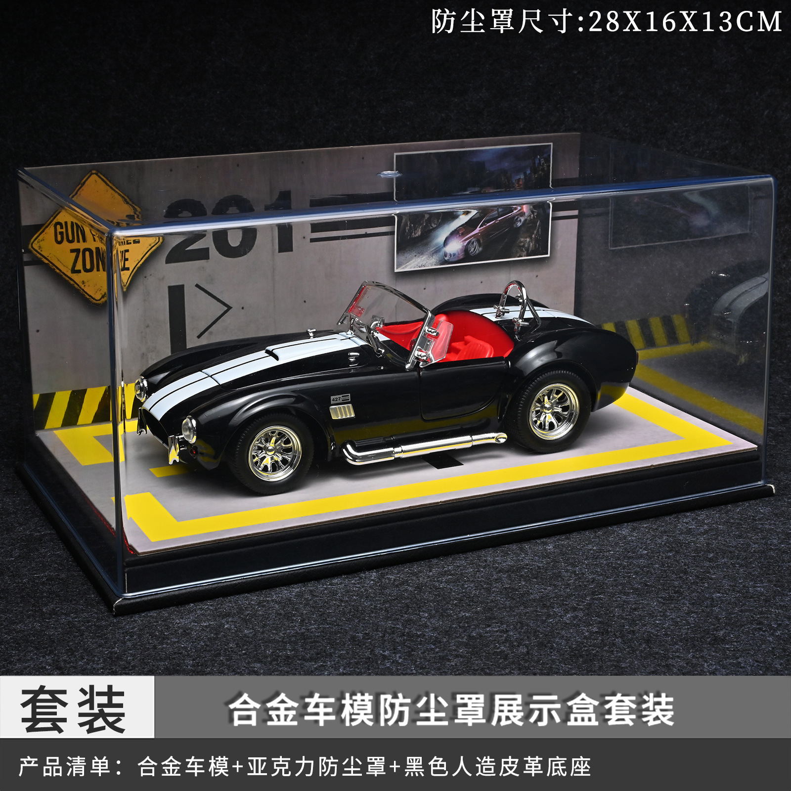 1: 24 Set de cubierta de polvo Cobra - negro
