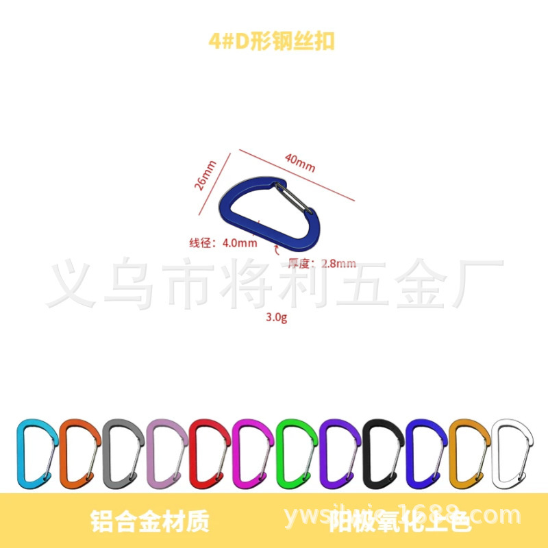 D型ワイヤーバックル、カラフルなフルフラットアルミニウム合金ワイヤースプリングバックル、アウトドア登山、キャンプ、釣り、ポータブルクイックリリース|undefined