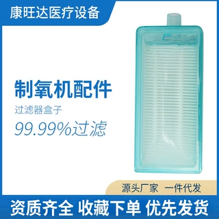 制氧机配件过滤器 进气除尘除杂高原制氧机设备气泵高效 紧密