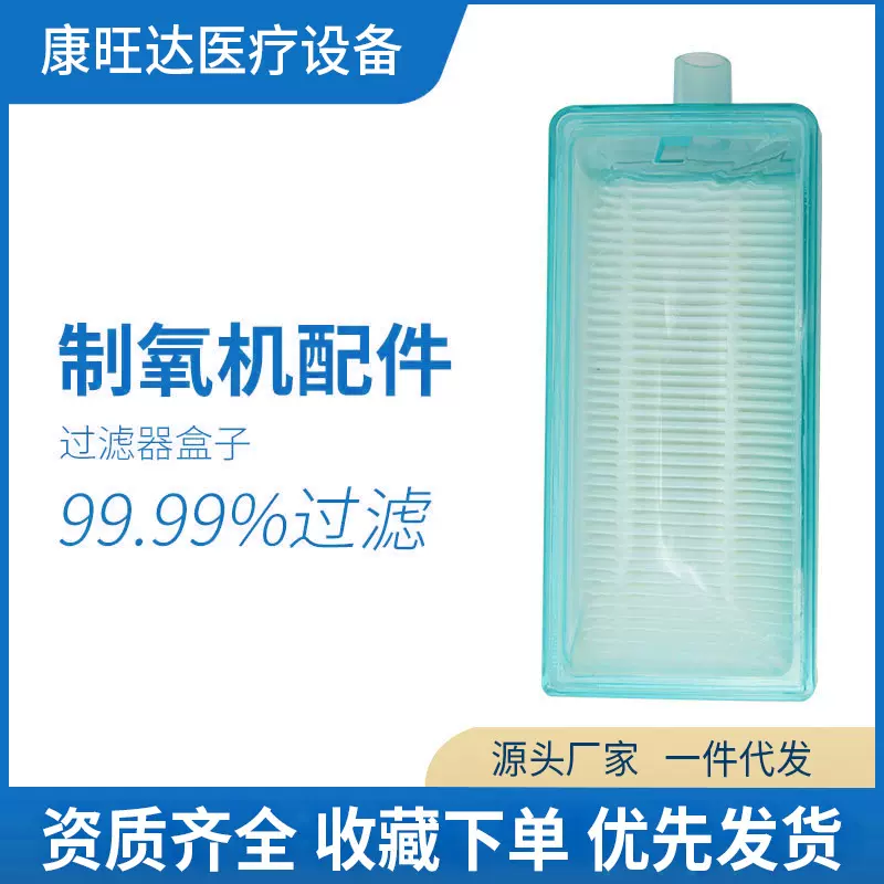 制氧机配件过滤器 进气除尘除杂高原制氧机设备气泵高效 紧密