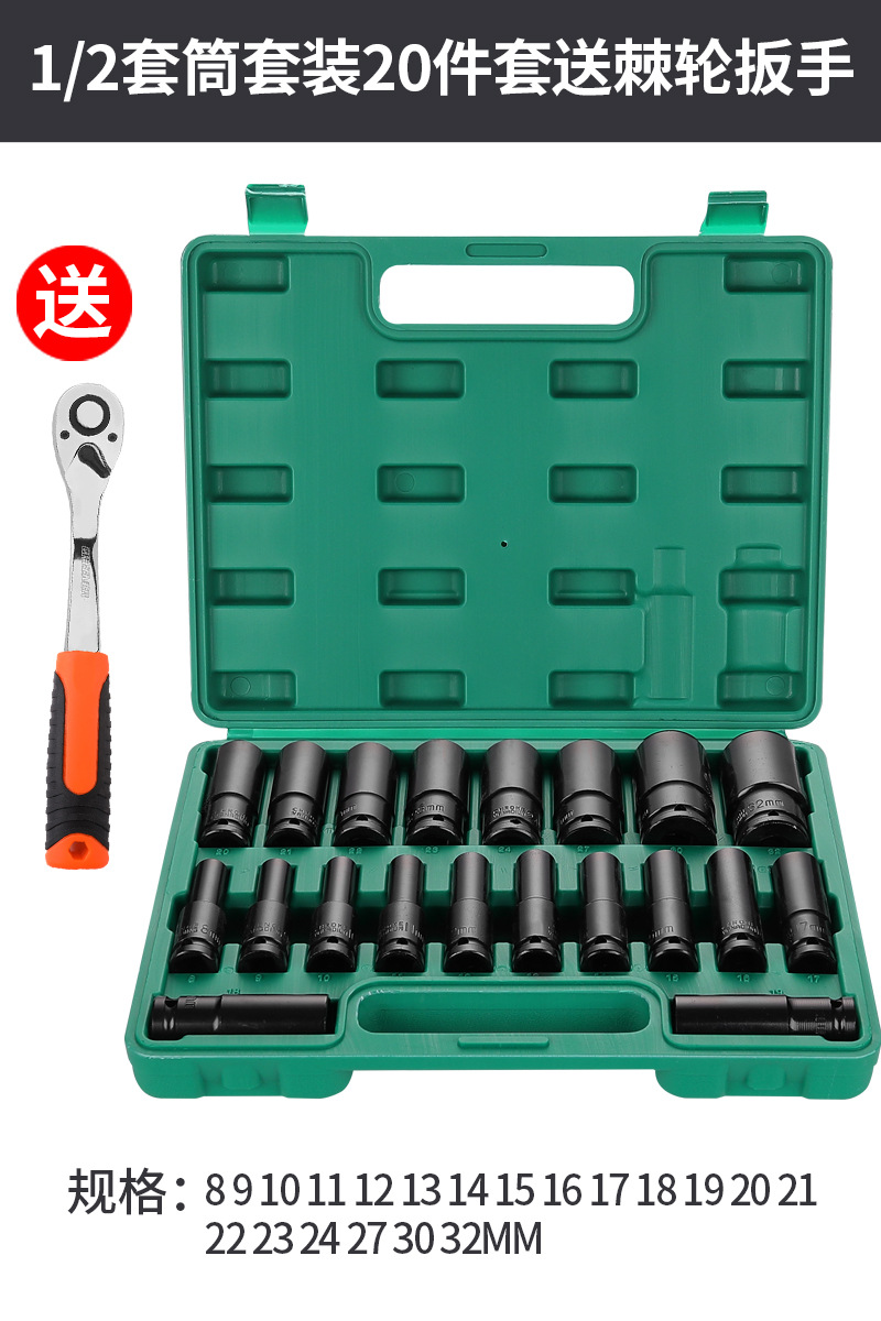 Bosque verde socket llave eléctrica interior y exterior hexagonal alargada pistola de aire cabeza de la manga lote cabeza tamaño volador herramienta de reparación de automóviles traje