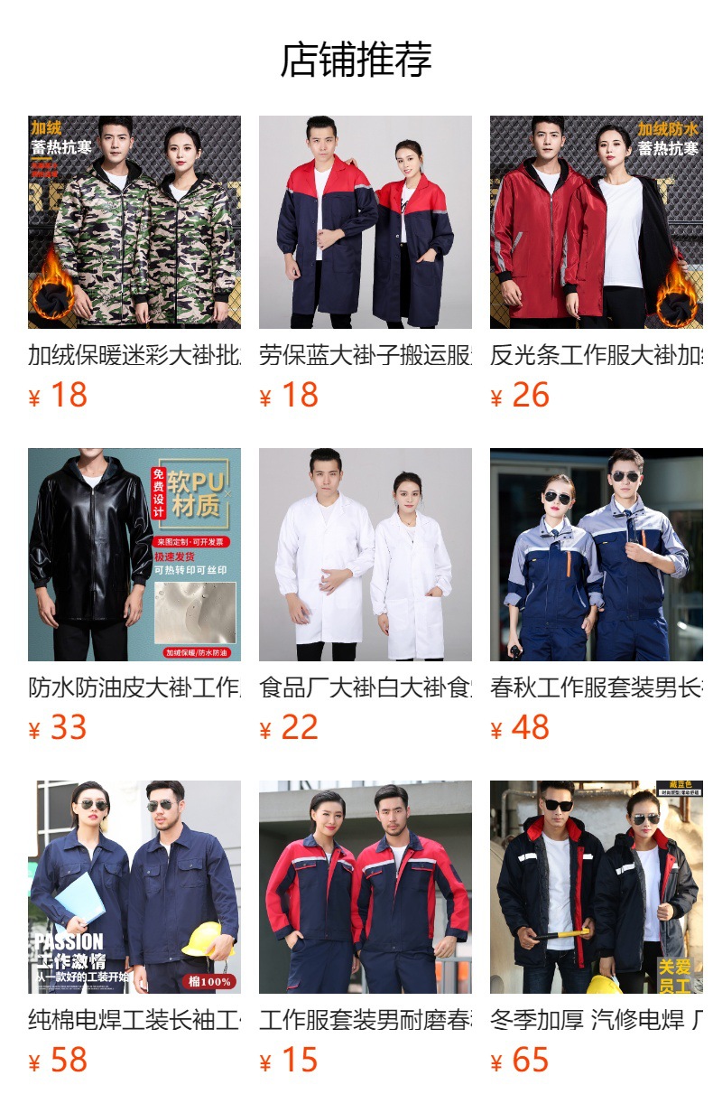 预览状态下无法点击,发布后,可点击跳转到对应的商品页面