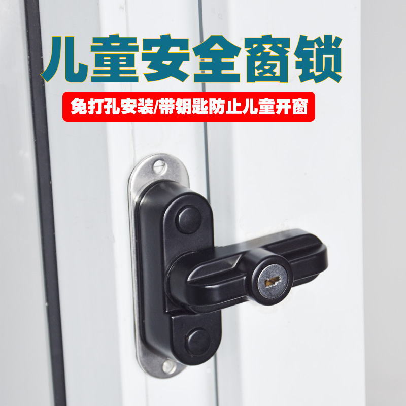 Plastic-steel casement doors and windows T-lock Punch-free window lock buckle accessories limiter lock protection lock anti-theft lock