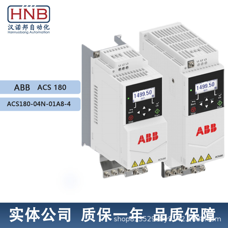 ACS180-04N-01A8-4原装ABB变频器ACS180 三相电压380V功率0.55KW