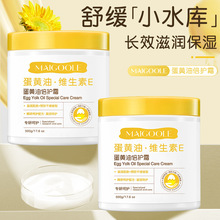 玫黛琳蛋黄油倍护霜补水保湿清爽不油腻防干裂秋冬滋润身体乳批发