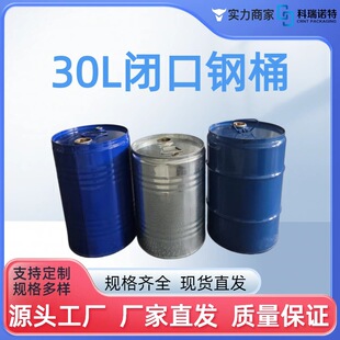 �S��ȫ�� 30L�]��Ͱ ����Ͱ 30kg����Ͱ ����������Ͱ