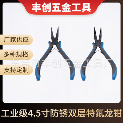 double-deck Teflon Pliers Bent nose pliers manual Jewelry tool Flat nose pliers 4.5 Antirust Black and blue