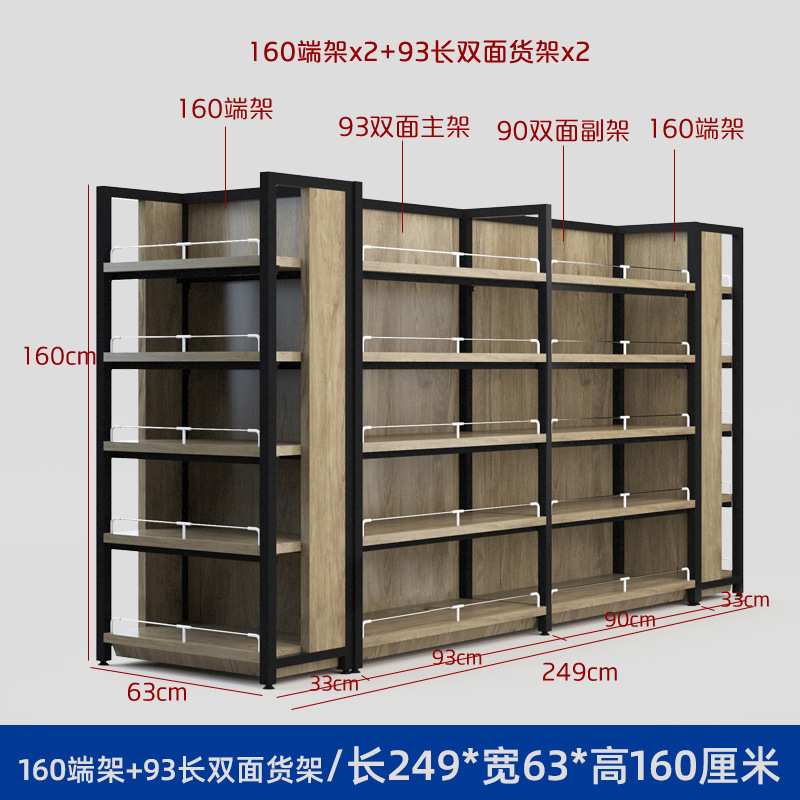 超市货架 便利店零食钢木多层双面展示架置物架 多种规格可选|undefined