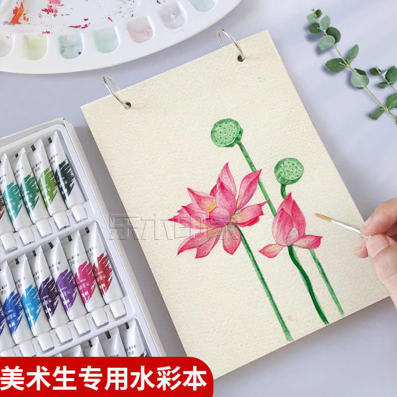 8K Watercolor Book Loose-Leaf Detachable Special 16K Thickeneded Watercolor Paper 32K Small Portable