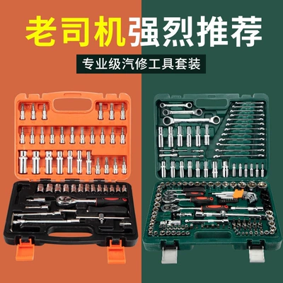Repair Tool Box Set Socket, Repair kit