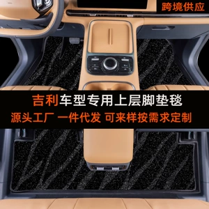 Suitable for Geely Xingyue L, Boyue, Binyue, Xingyue Upper Floor Mats, Carpet-Style Starry Sky Two-Layer Replacement, Stain-Resistant Binyue L