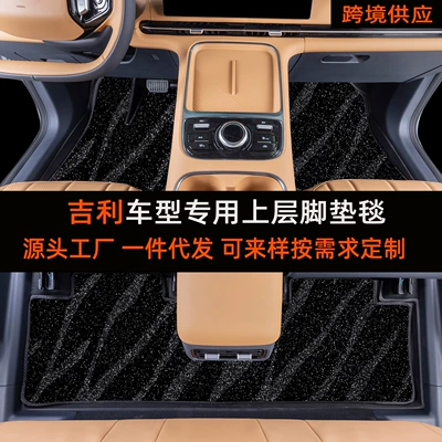 Geely Xingyue L, Boyue, Binyue, Xingyue üçün üst döşəmə xalçaları