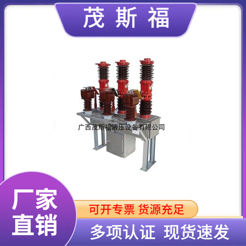 ZW7-40.5型户外高压真空断路器 ZW7-40.5六氟化硫断路器 智能开关