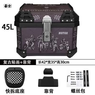 Suitable for Motorcycle Trunk, Motorcycle trunk - 45l-brown-retro-motorcycle-backrest-quick-release-shock-absorbing-base