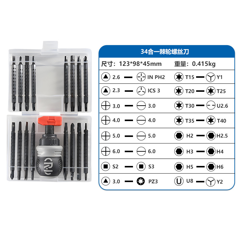 Juego de destornilladores de trinquete pequeños para uso transfronterizo, destornillador de doble cabeza Phillips y plano en caja, herramienta combinada doméstica de formas especiales.