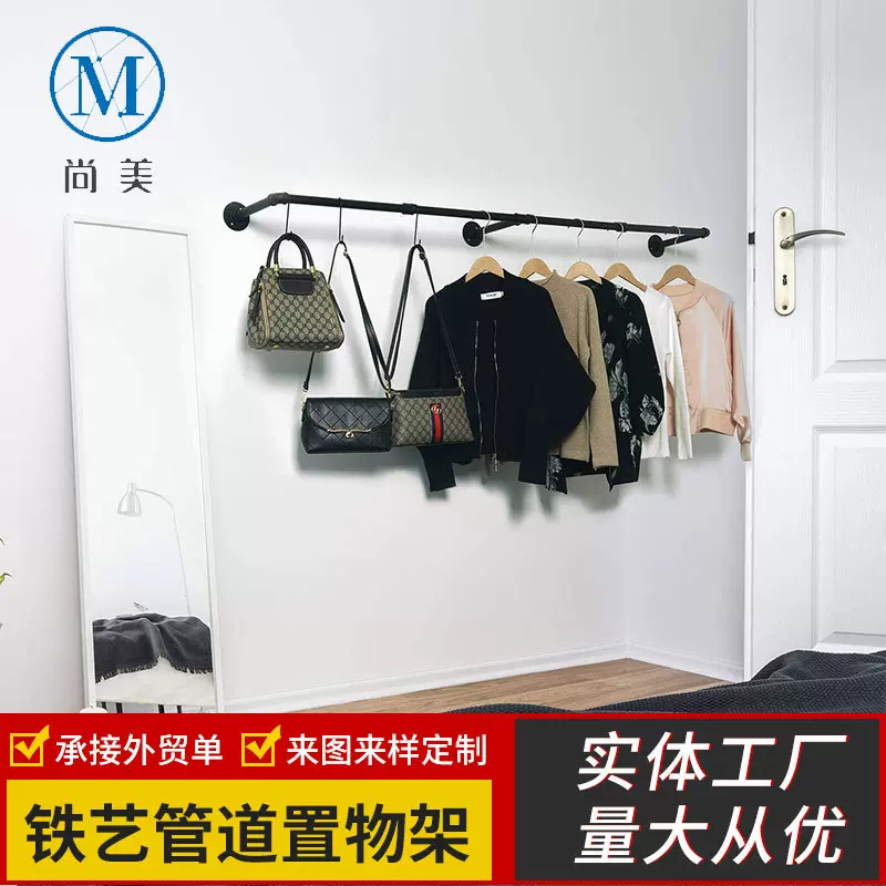 上墙服装架工业风管道壁挂式铁艺水管女装服装店展示陈列架