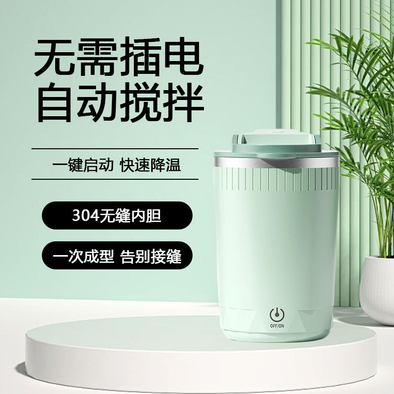 马卡龙色系电动搅拌杯外出家用便携吸管杯开盖直饮吸管杯|undefined