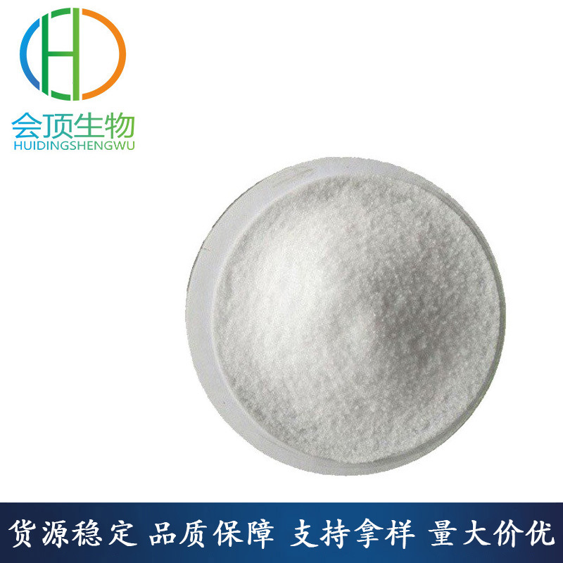 现货供应水苏糖 食品级 水苏糖90 功能性甜味剂 膳食纤维双歧因子