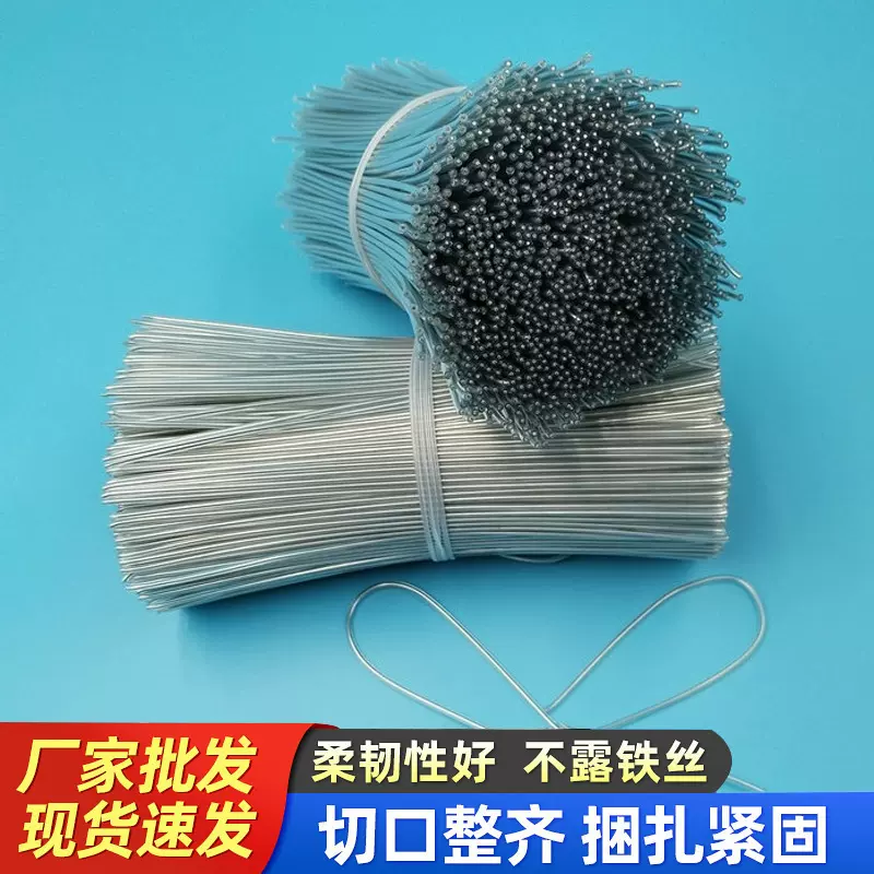 DIY玩具扎线包胶铁线包塑扎丝扎线封口扎线数据线玩具袋扎带扎丝