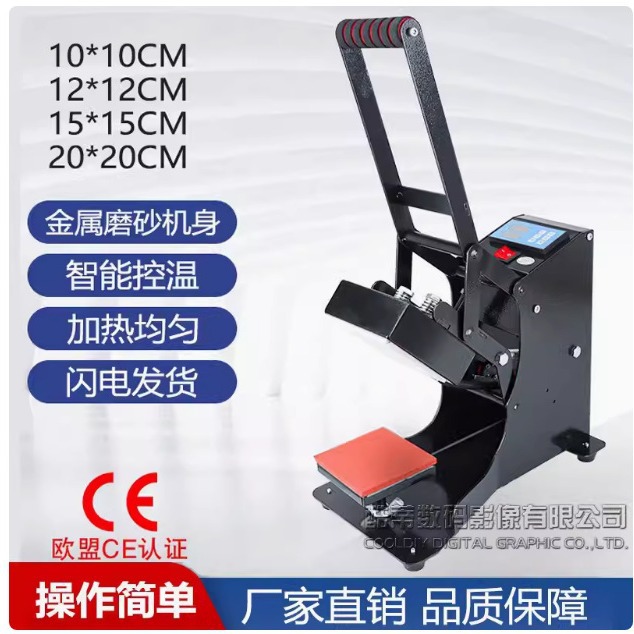 小型烫标机印花机烫画机热转印机器设备烫印胸标领标印花压标机