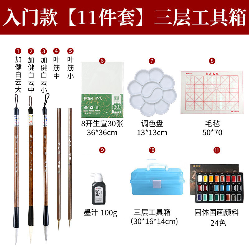 Solid Chinese Painting Pigment 12 colors 24 colors Hand held 11 pieces of ancient color Guochao ink 