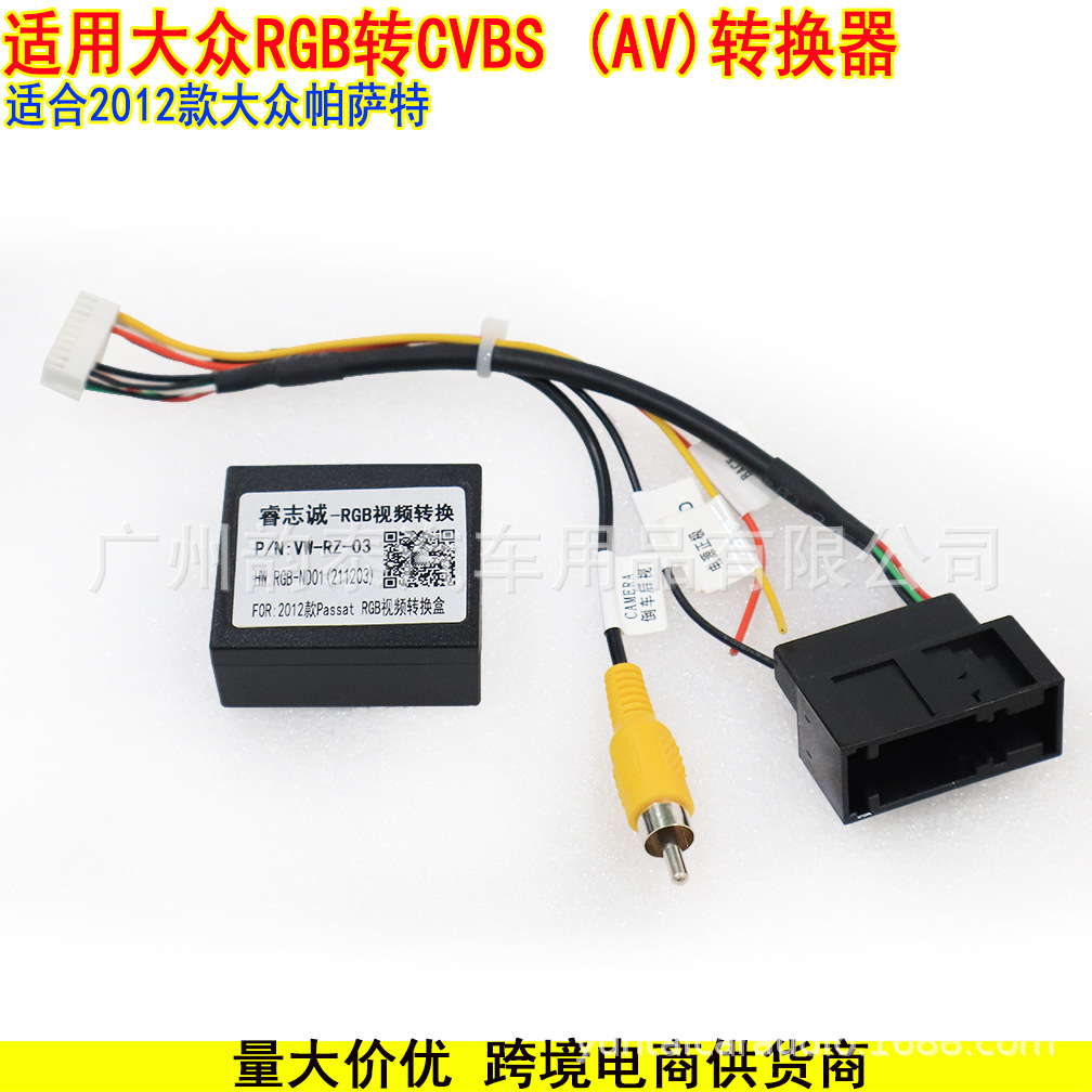大众RGB（1）.jpg