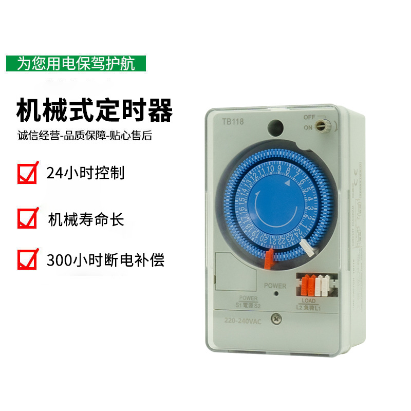 旋奇价格便宜清仓质保两年TB118机械式控制器