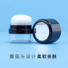 蘑菇头空盒分装盒散粉腮红盒蓬蓬粉爽身粉diy便携式分装懒人旅行