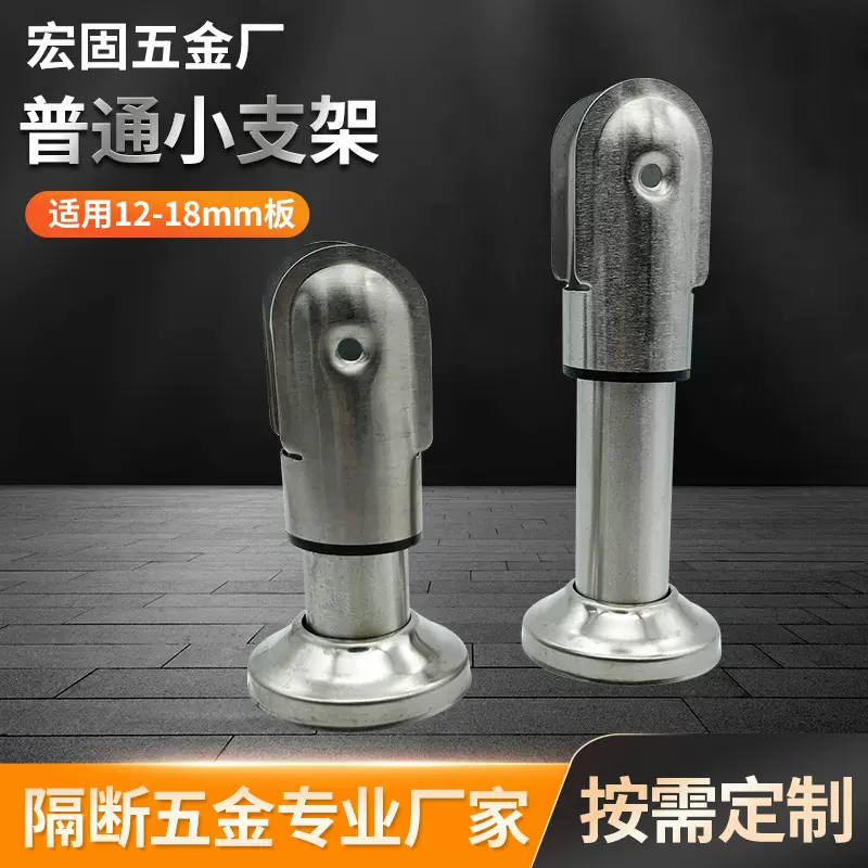 不锈钢卫生间隔间支架支脚公共洗手间厕所脚支撑连接件厂家批发