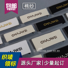 定制服装缎面领标黑色白色棉纱织唛布标商标签工厂批发 衣服领标