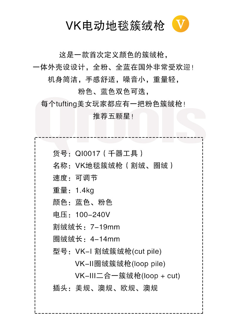 畅销款VK Tufting Gun 簇绒枪二合一割绒\圈绒蓝色地毯织机DIY手-阿里巴巴
