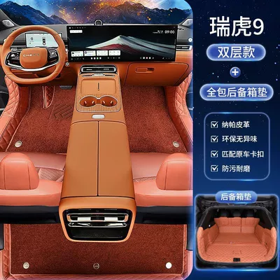 Ayaqaltılar (Kovriklər) – Thickened Car Floor Mats, Wear-Resistant - tiggo-9-five-seats-special-shot-anti-kick-mat-double-layer-foot-mat-french-velvet-blanket-trunk-mat-orange