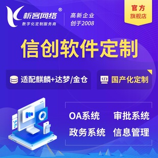 江门市析客网络科技有限公司