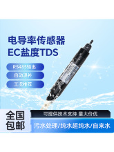 ���I�ھ��ۏUˮ�|EC늌���늘Oˮ�|�����}��TDS�z�y�x������̽�^