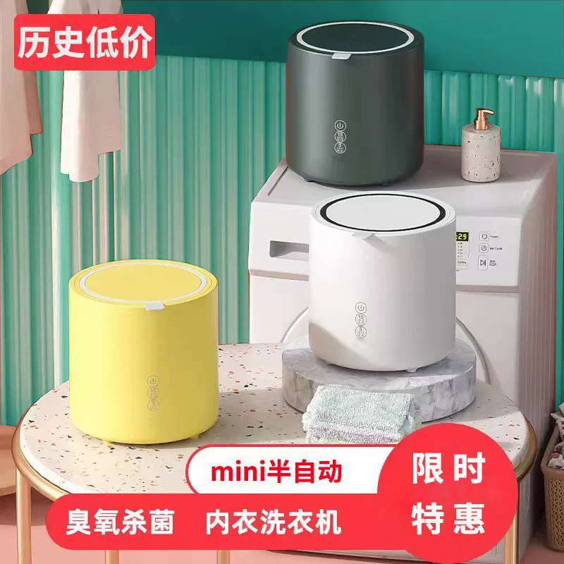 Маленькая мини-полуавтоматическая стиральная машина для стирки и сушки детского нижнего белья и носков, портативная стиральная машина для общежития