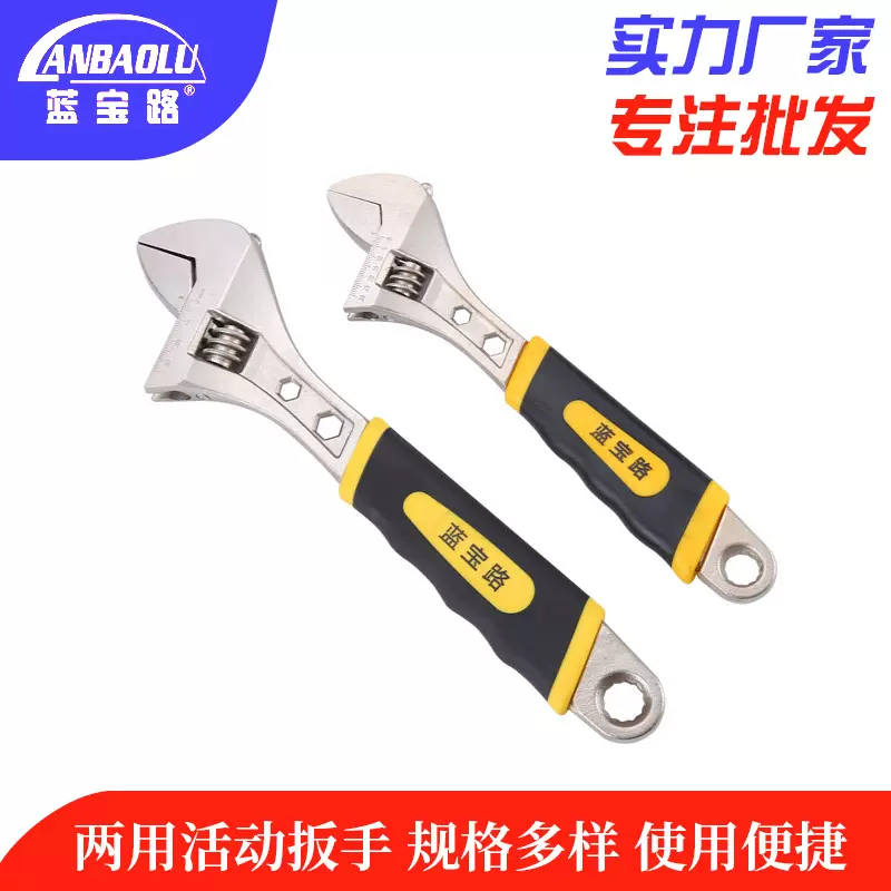 批发活动扳手开口扳手管钳五金工具多功能12寸小活络板手活口扳手