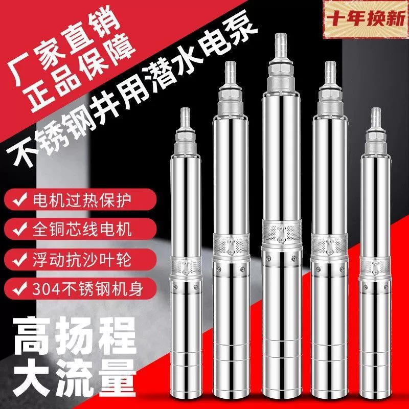Погружной насос для глубоких скважин, бытовой водяной насос для скважин, 220 В, нержавеющая сталь, высокоподъемный, для глубокой воды, небольшой всасывающий насос, трехфазный, 380 В
