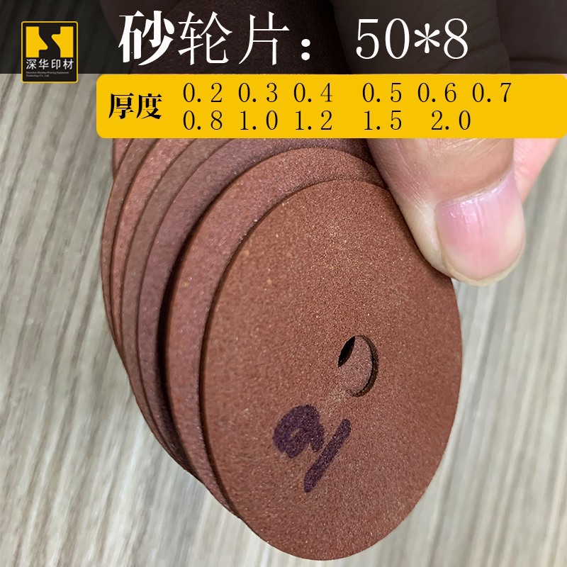 刀模连接点打口机专用磨削开槽打口机超薄切割砂轮片