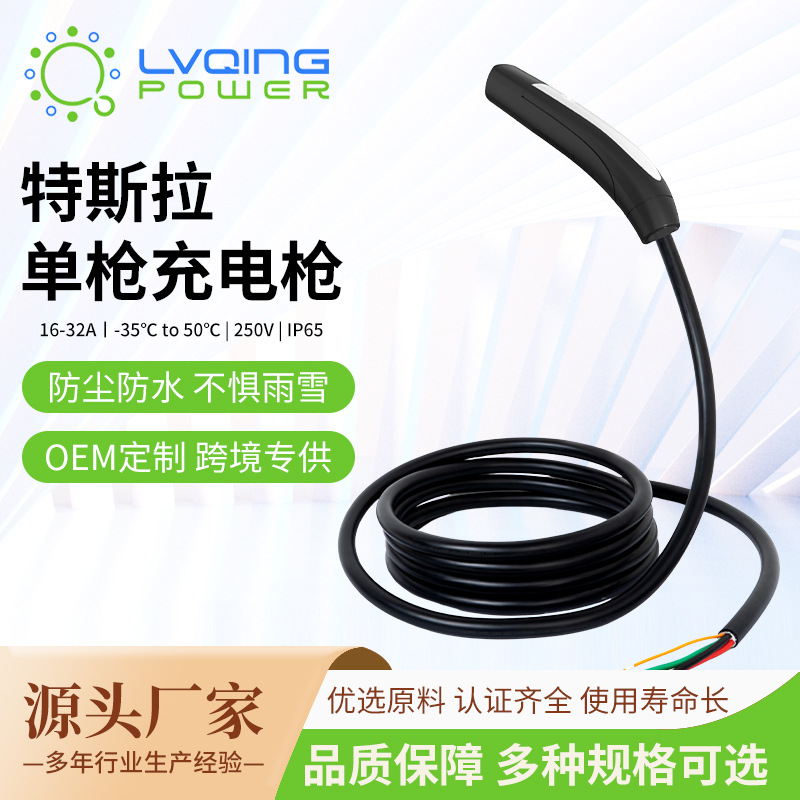 特斯拉单枪充电枪新家用便携式汽车新能源枪充电桩NACS认证随车