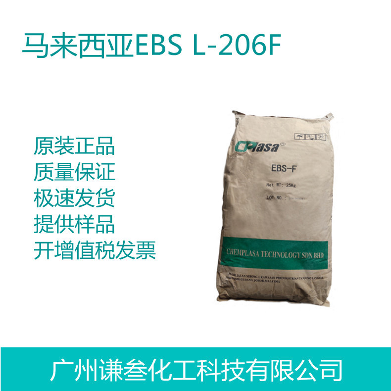 分散剂EBS马来西亚EBS L-206F乙撑双硬脂酰胺对应扩散粉EB-FF