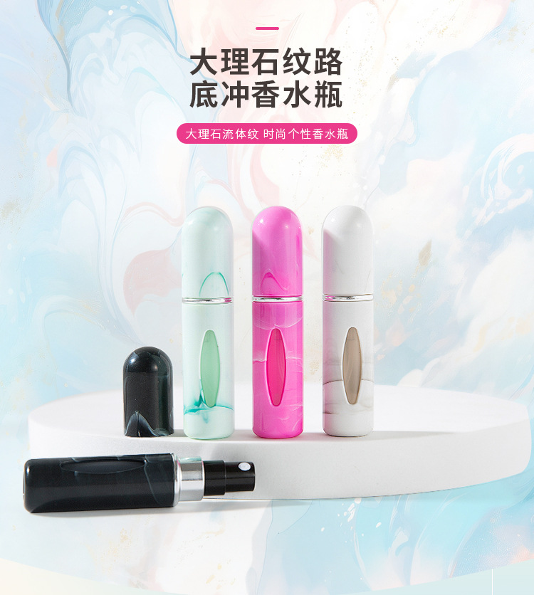 大理石纹路底冲香水瓶详情页_01.jpg