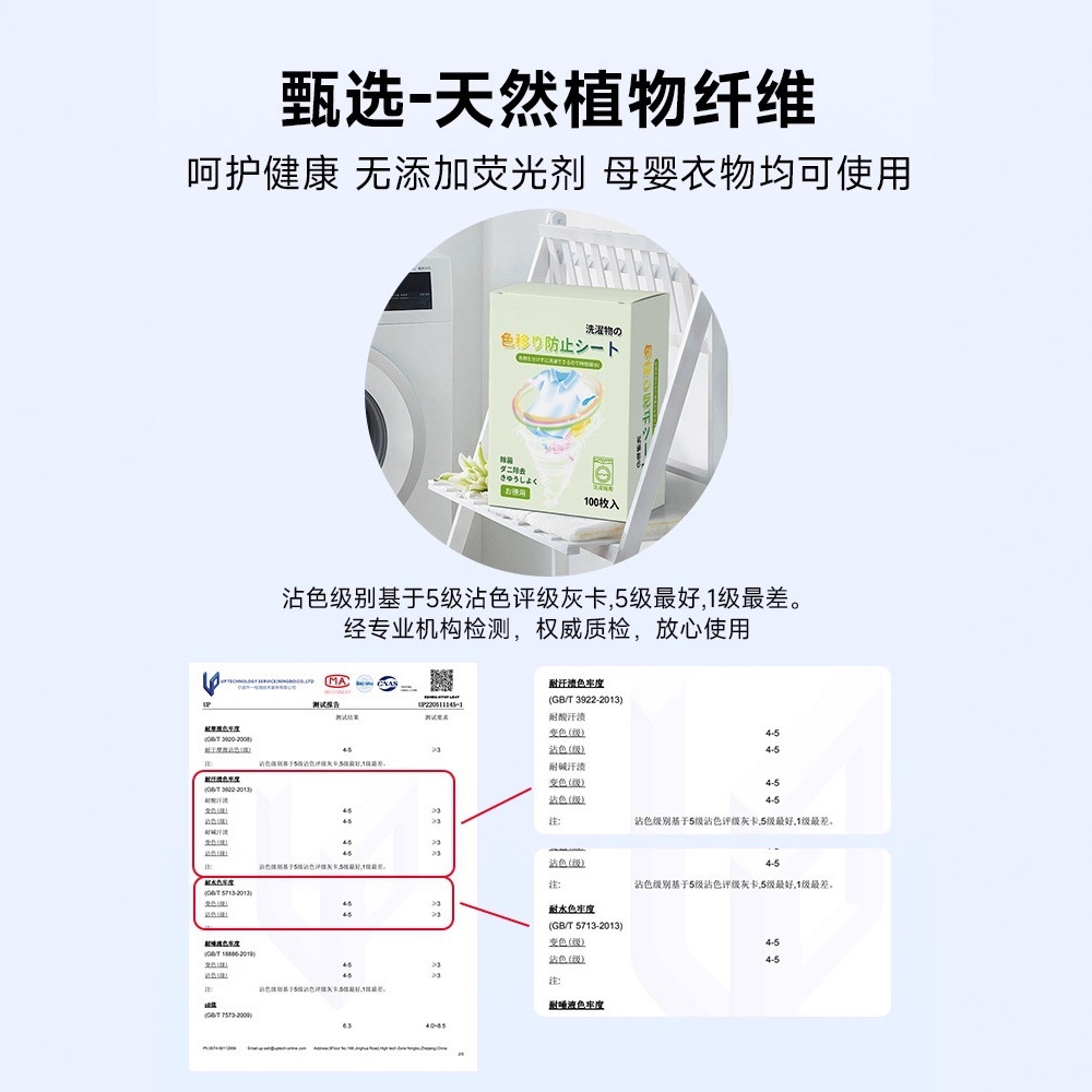 Nuevo anti-corrugado teñido absorción de color 100 piezas lavadora de ropa absorción de color papel de separación de color lavadora de ropa protector de color
