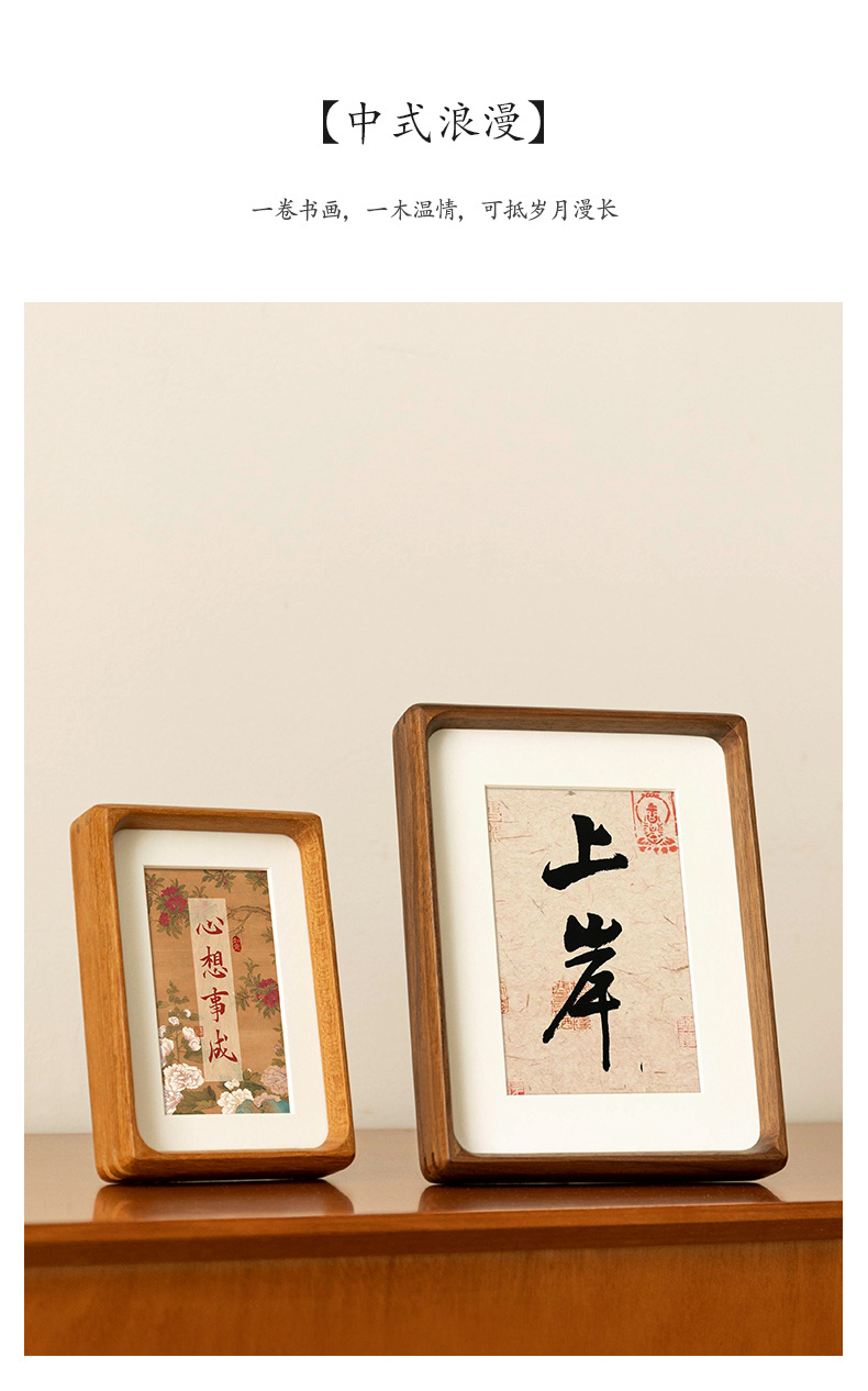 高级感柚木圆角黑胡桃相框榫卯挂墙书法摆台6字画相框8装裱摆件A4-阿里巴巴